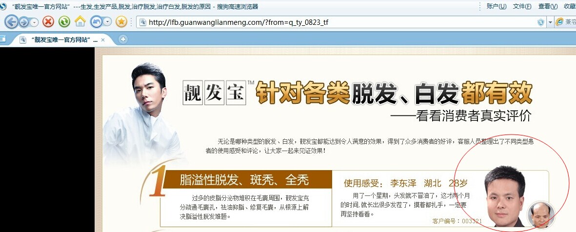業(yè)內(nèi)盜取唐風(fēng)采客戶增發(fā)案例圖片收集 業(yè)內(nèi)盜取唐風(fēng)采客戶增發(fā)案例圖片收集