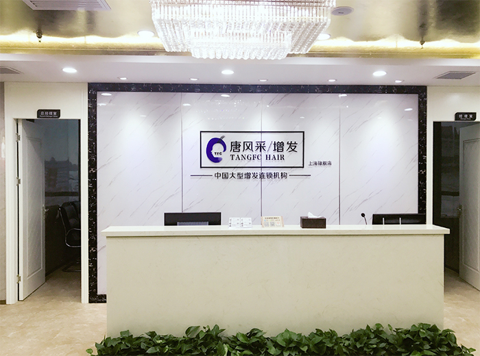 上海假發(fā)專賣店地址在哪里？已經(jīng)有35008人向我咨詢了
