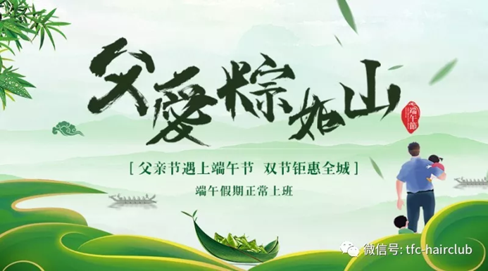 雙節(jié)同慶，給脫發(fā)的父親什么禮物，讓父親“年輕10歲”的神