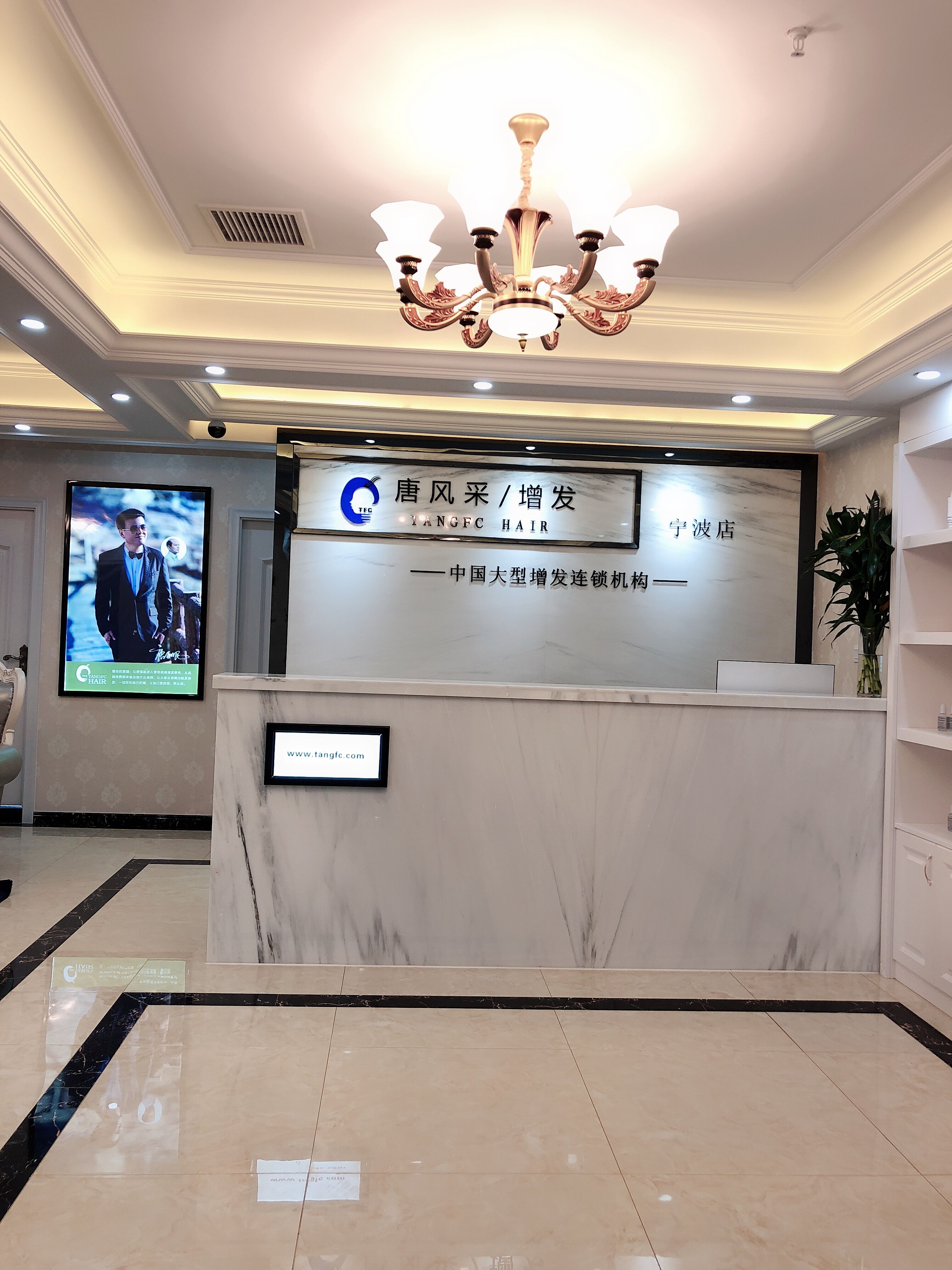 熱烈恭賀唐風(fēng)采寧波店豪華裝修，喜遷新址！歡迎惠顧！