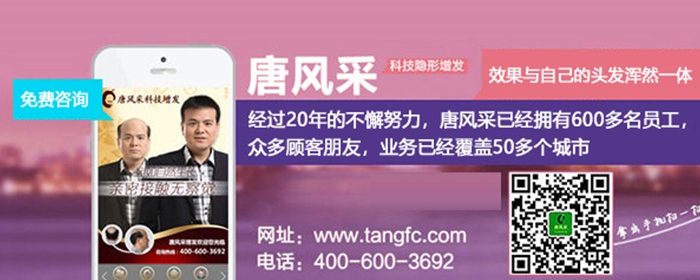 非那雄胺導(dǎo)致不育 官方二維碼 唐風(fēng)采增發(fā)