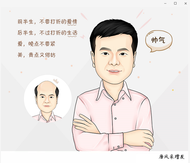 38女神節(jié) 唐風(fēng)采增發(fā)