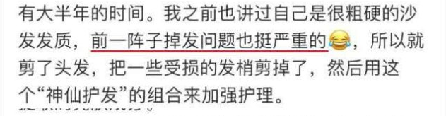 范冰冰自曝前陣子掉發(fā)嚴重 掉頭發(fā)嚴重