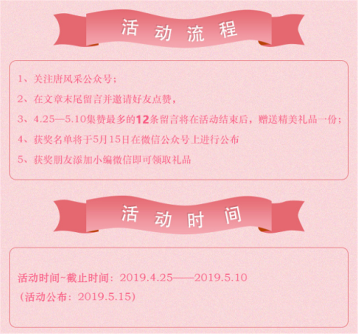 活動(dòng)詳情