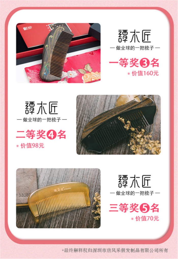唐風(fēng)采增發(fā)活動(dòng)禮品