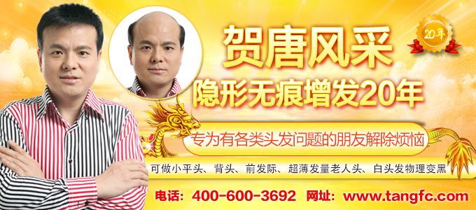 美隊發(fā)際線 唐風(fēng)采增發(fā)
