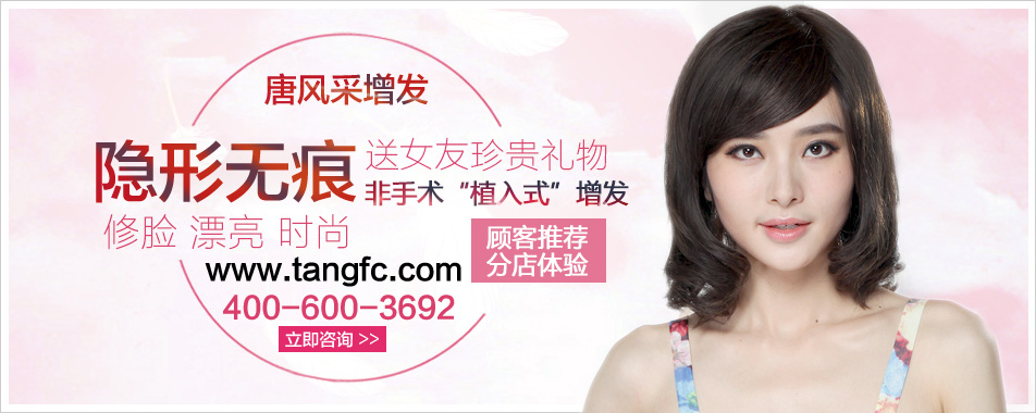 時尚假發(fā) 官方二維碼 唐風(fēng)采假發(fā)