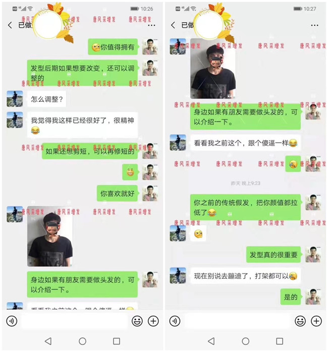 無痕補(bǔ)發(fā) 唐風(fēng)采客戶反饋留言