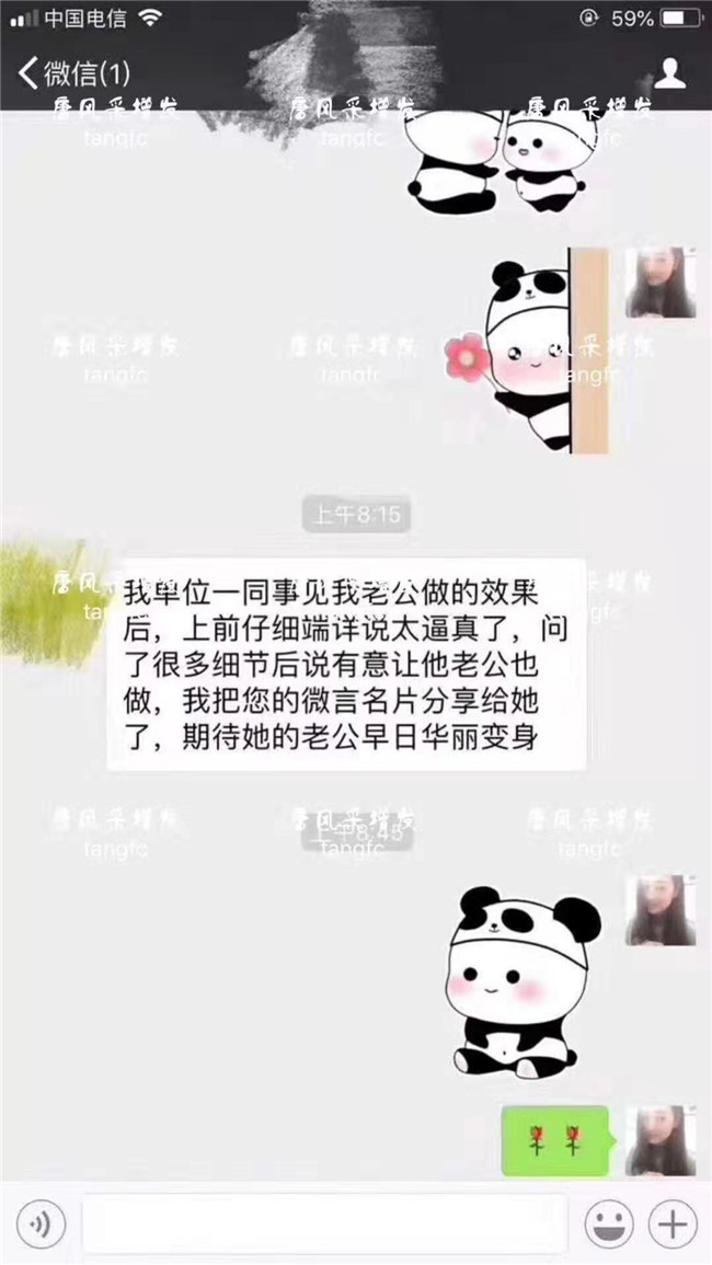 無痕補(bǔ)發(fā) 唐風(fēng)采客戶反饋留言