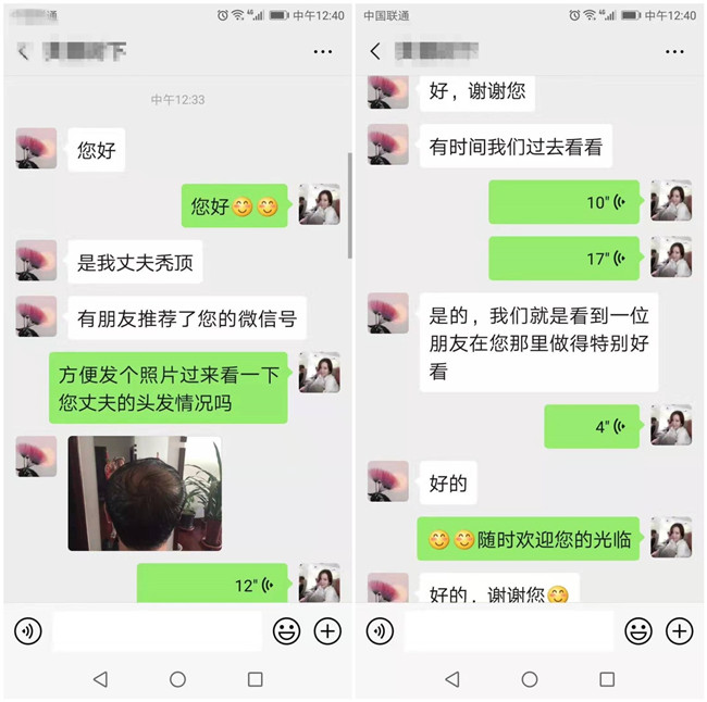 無痕補(bǔ)發(fā) 唐風(fēng)采客戶反饋留言