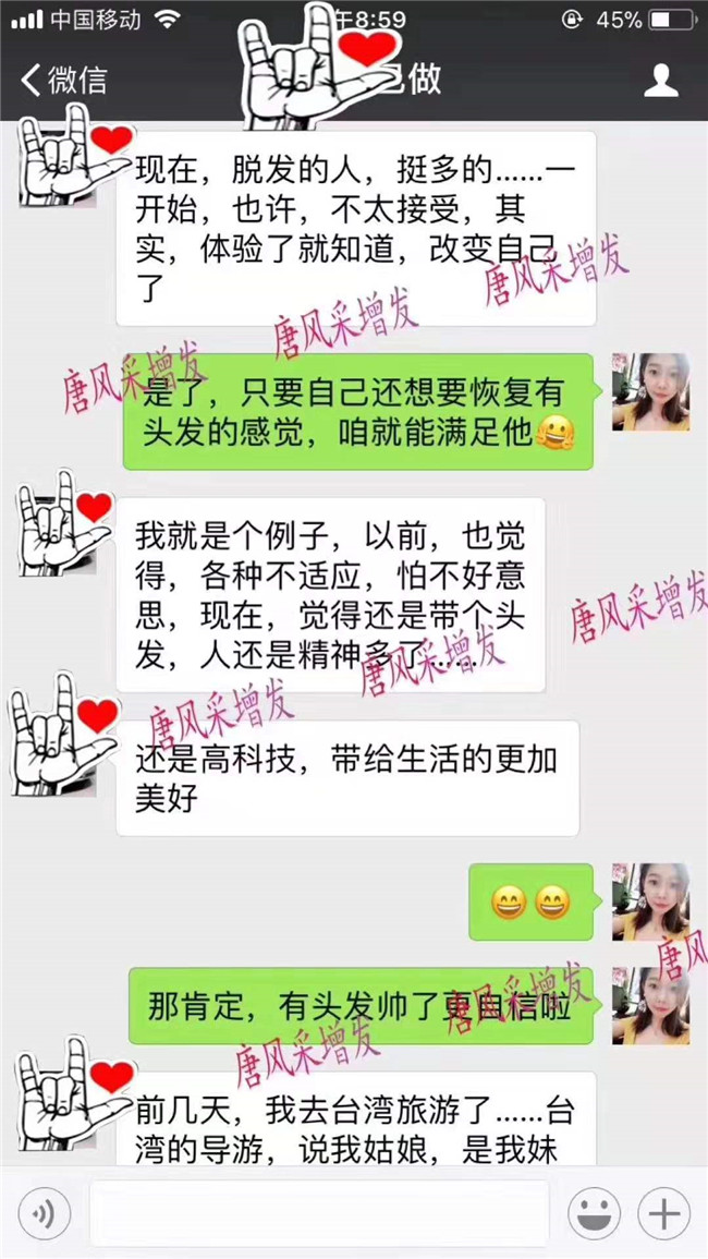 無痕補(bǔ)發(fā) 唐風(fēng)采補(bǔ)發(fā)客戶反饋留言