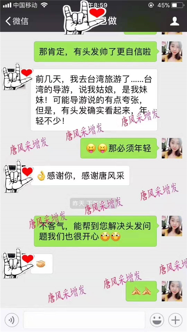 無痕補(bǔ)發(fā) 唐風(fēng)采補(bǔ)發(fā)客戶反饋留言