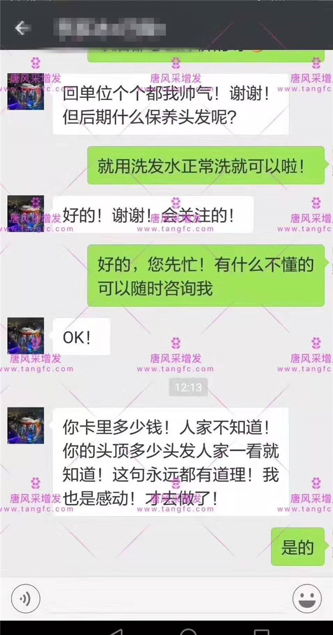 無痕補(bǔ)發(fā) 唐風(fēng)采補(bǔ)發(fā)客戶反饋留言