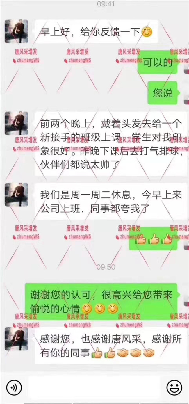 無痕補(bǔ)發(fā) 唐風(fēng)采補(bǔ)發(fā)客戶反饋留言