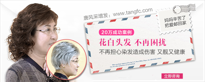 中老年女式假發(fā)套 唐風(fēng)采白發(fā)變黑發(fā)
