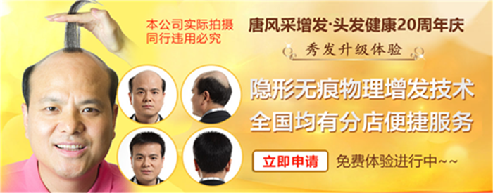 中老年人假發(fā)專賣店 唐風(fēng)采無痕增發(fā)