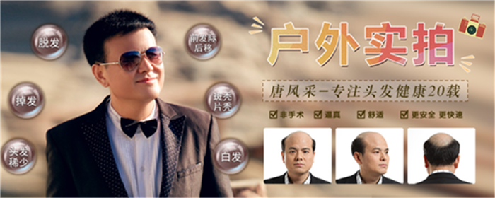 真發(fā)假發(fā)專(zhuān)賣(mài)店 唐風(fēng)采高檔假發(fā)售后服務(wù)