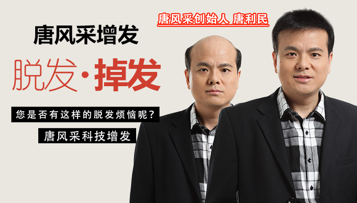仿真頭皮假發(fā) 唐風(fēng)采假發(fā)