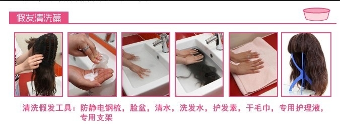 真發(fā)假頭套如何護(hù)理 清洗假發(fā)流程