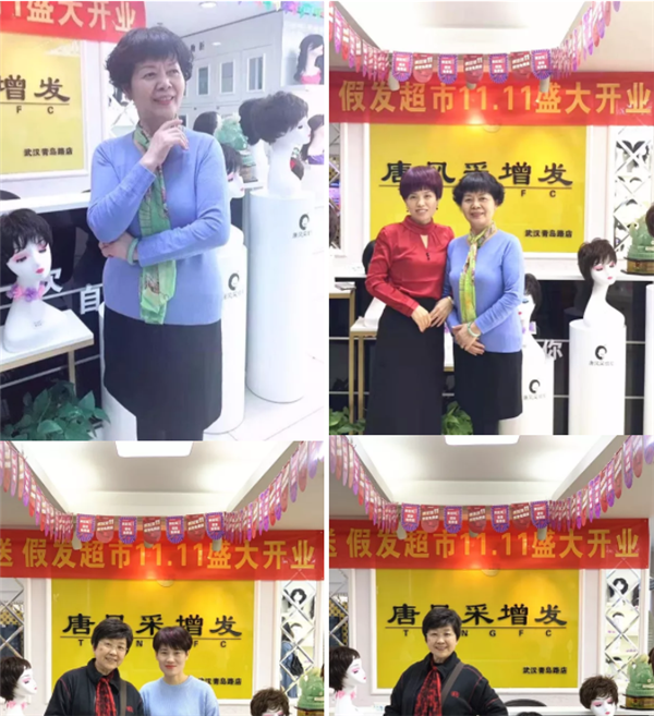 唐風(fēng)采開(kāi)展“關(guān)愛(ài)中老年健康”公益活動(dòng) 唐風(fēng)采愛(ài)心假發(fā)——客戶(hù)案例
