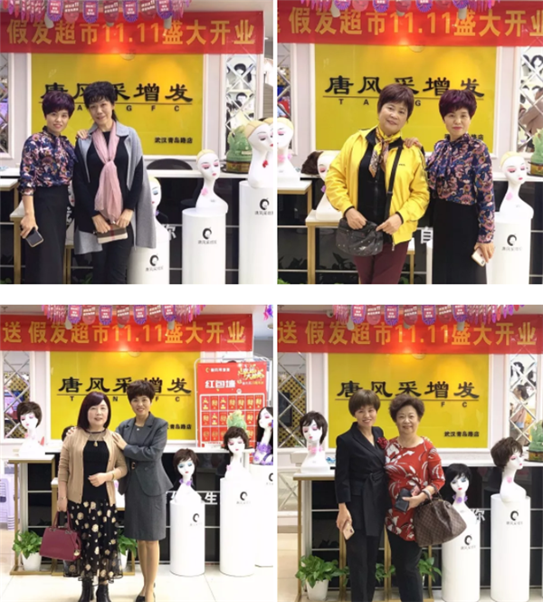 唐風(fēng)采開(kāi)展“關(guān)愛(ài)中老年健康”公益活動(dòng) 唐風(fēng)采愛(ài)心假發(fā)——客戶(hù)案例