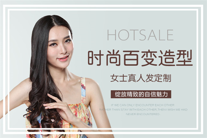 馬尾辮假發(fā)怎么帶 唐風(fēng)采時(shí)尚漂亮的女生假發(fā)