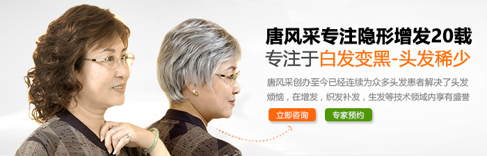 白色假發(fā)圖片及價(jià)格 唐風(fēng)采增發(fā)更適合老年朋友