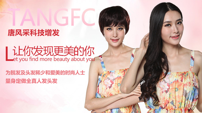 女生假發(fā)專賣店 戴假發(fā)是解決漂亮造型的好辦法