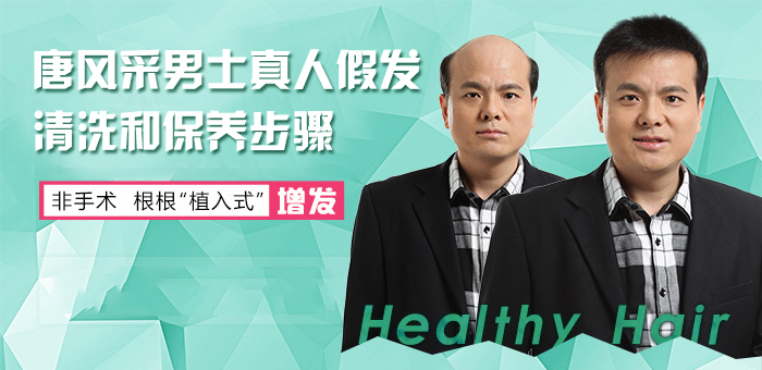 假發(fā)片怎么洗 假發(fā)的清洗和保養(yǎng)步驟