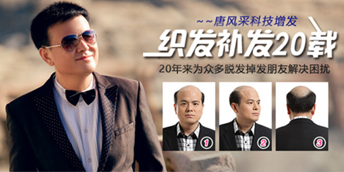 假頭發(fā)真發(fā)的怎么辨別 采用透孔度測試法