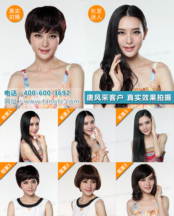 時(shí)尚中長(zhǎng)假發(fā) 唐風(fēng)采增發(fā)帶給你不一樣的佩戴體驗(yàn)