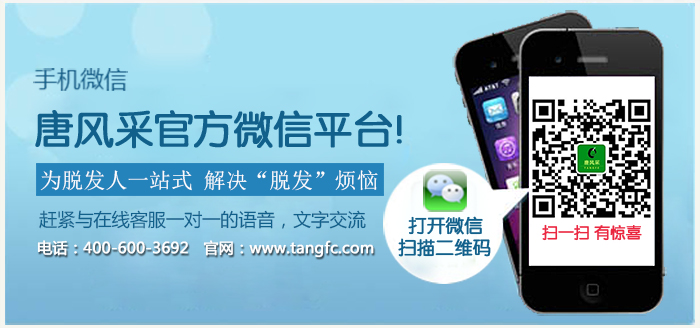 假發(fā)選哪個(gè)品牌好 官方二維碼 \
