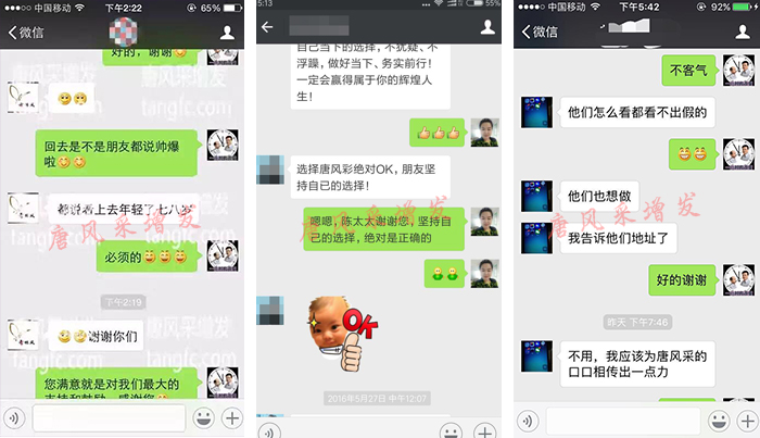 定做的假發(fā) \