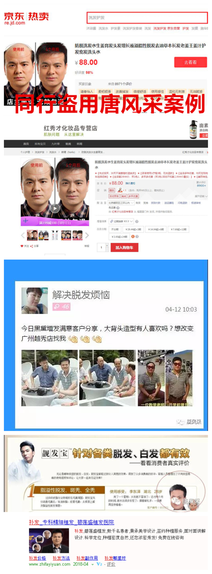 唐風(fēng)采客戶案例 \