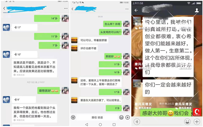 頭頂補(bǔ)發(fā)片好用嗎 \