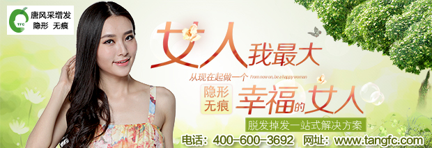 假發(fā)片看得出來嗎 \