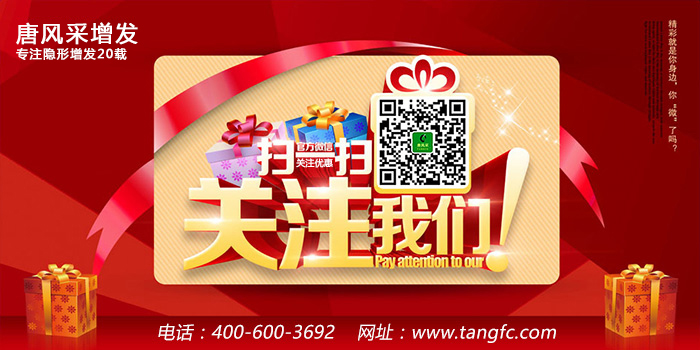 無痕隱形增發(fā) 官方二維碼 \
