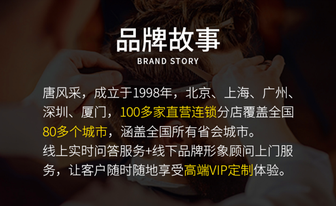逼真男性假發(fā)片 \