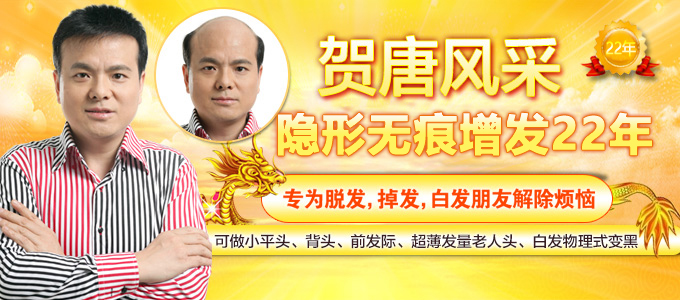 男士假發(fā)發(fā)塊 \