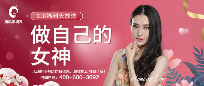 女神節(jié) \