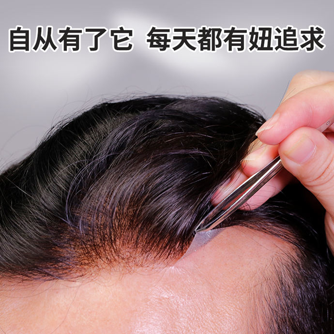 用自己頭發(fā)做假發(fā) \
