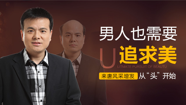 用自己頭發(fā)做假發(fā) \
