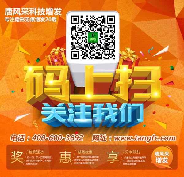 真發(fā)假發(fā)專賣店推薦 官方二維碼 \