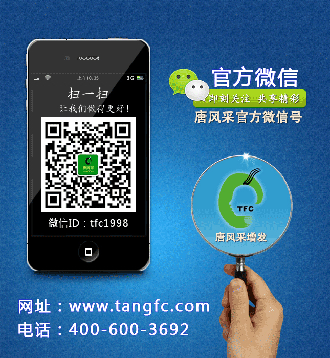 定制假發(fā) 官方二維碼 \
