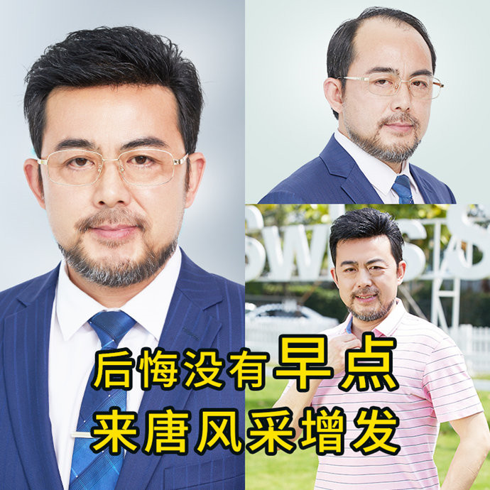 隱形假發(fā)片 \