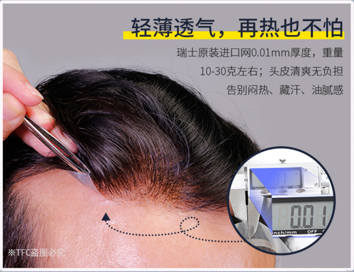 男人戴假發(fā)能看出來嗎 \