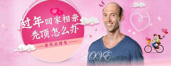 歡慶元旦 \