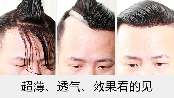 假發(fā)塊粘貼佩戴技巧 \