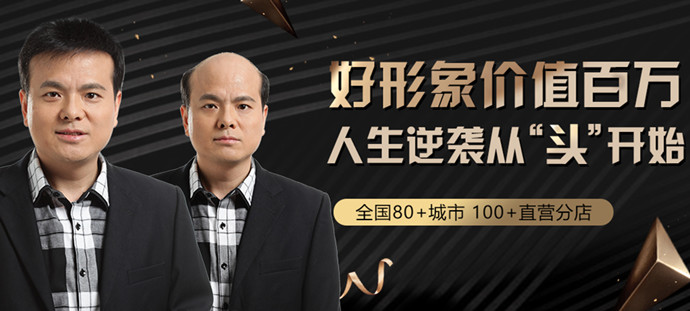 假發(fā)塊粘貼佩戴技巧 \