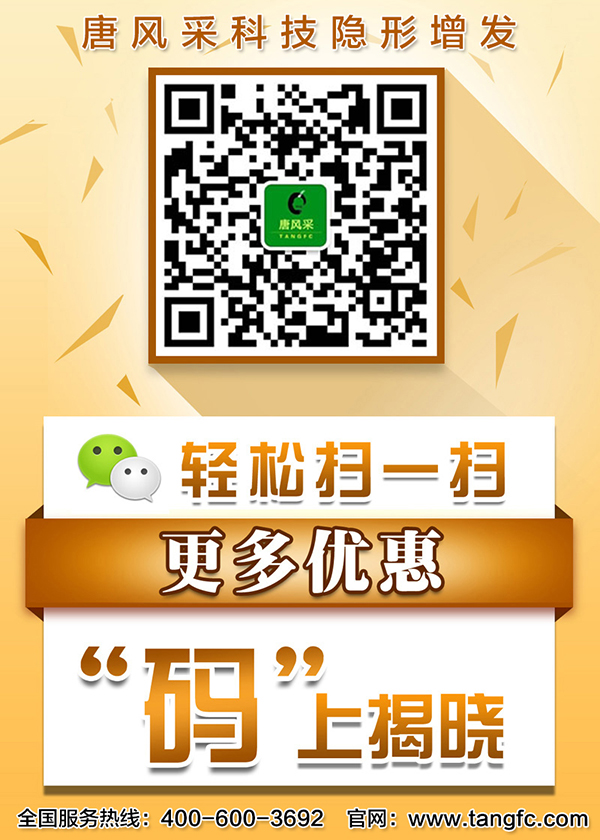 假發(fā)塊粘貼佩戴技巧 官方二維碼 \